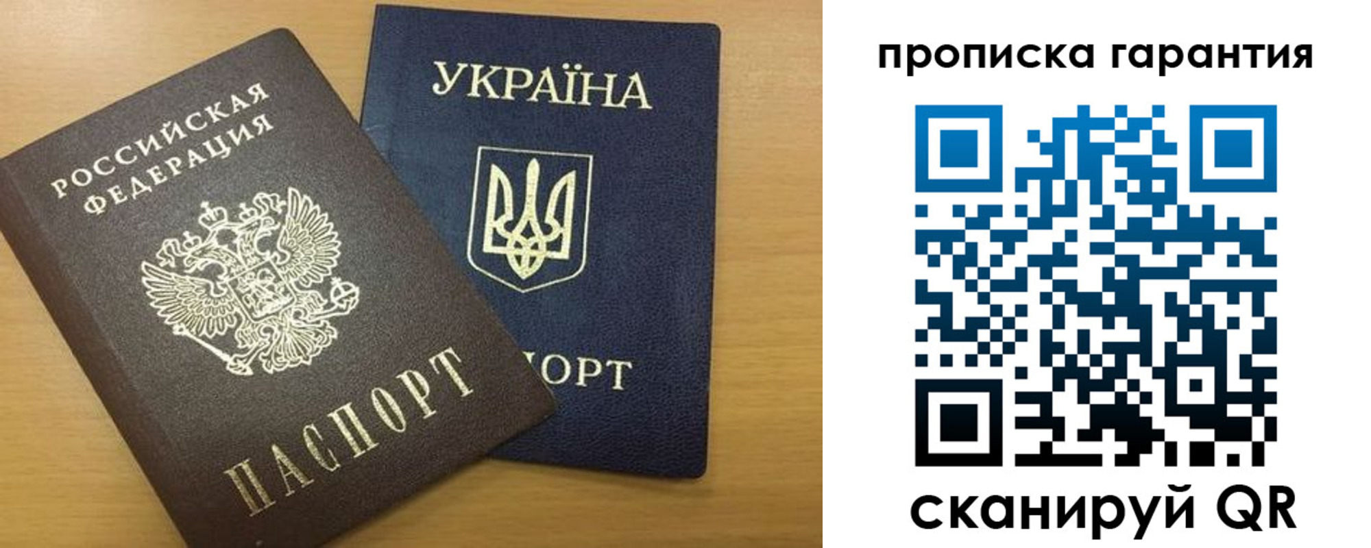 прописка для кредита в Гае