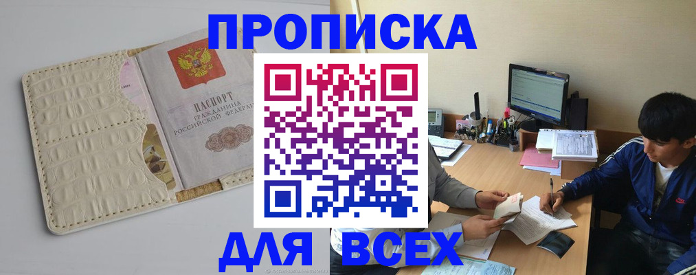 регистрация для школы в Гае