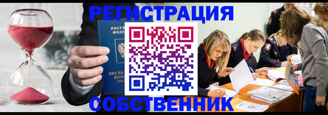 прописка для военкомата в Гае