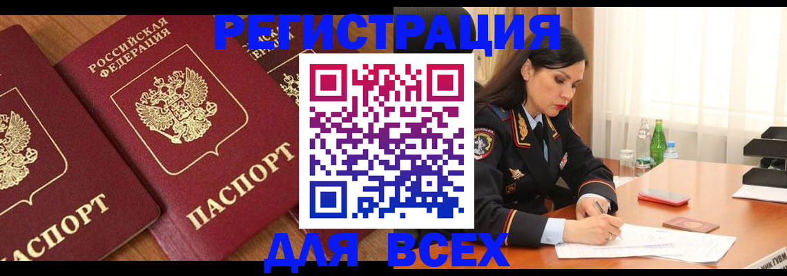 прописка гарантия в Гае