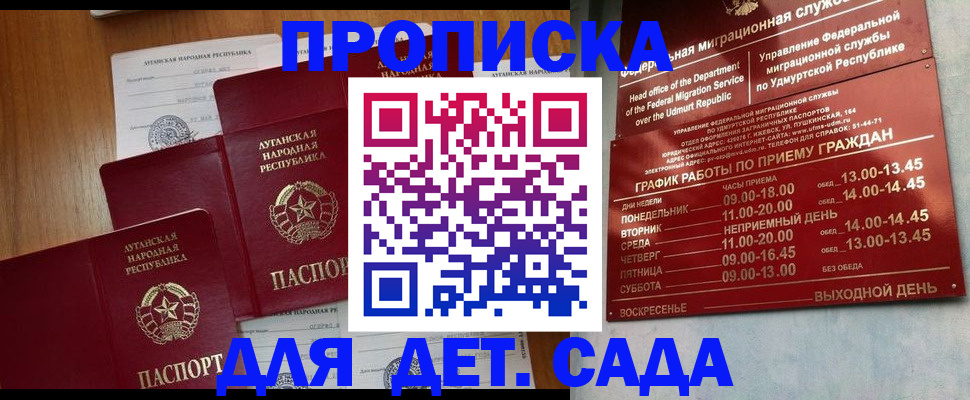 временная регистрация госуслуги в Гае